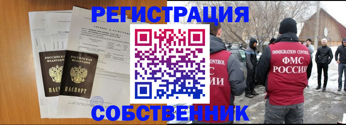 прописка для кредита в Красногорске
