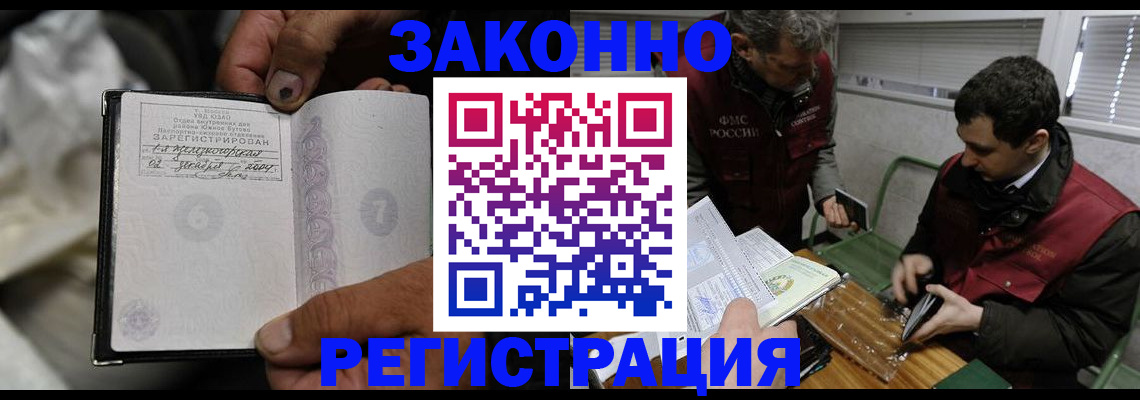 где прописаться в Красногорске