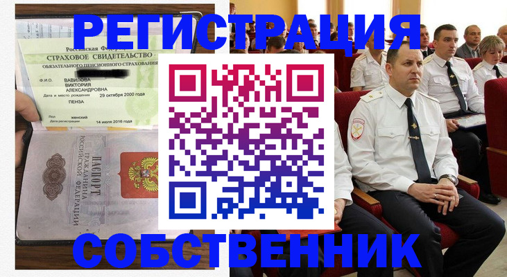 пропишу в квартире в Красногорске