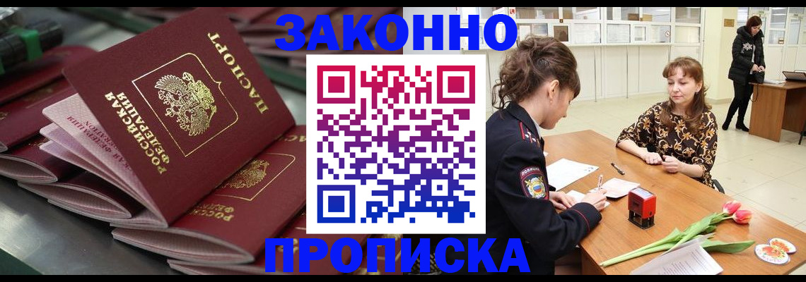 найти адрес прописки в Красногорске